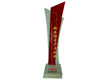 新車型量產(chǎn)貢獻(xiàn)獎