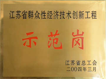 示范崗